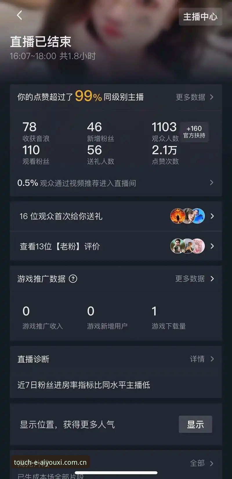 爱游戏直播平台推荐到底怎么样？老用户花了三个月，给你说点真话